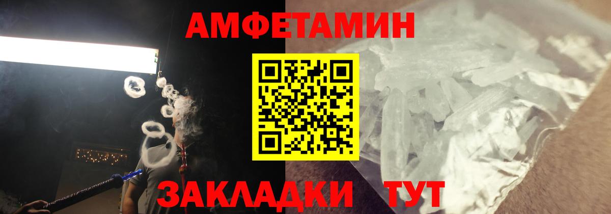 АМФЕТАМИН 97%  Вход с VPN  Шарыпово 