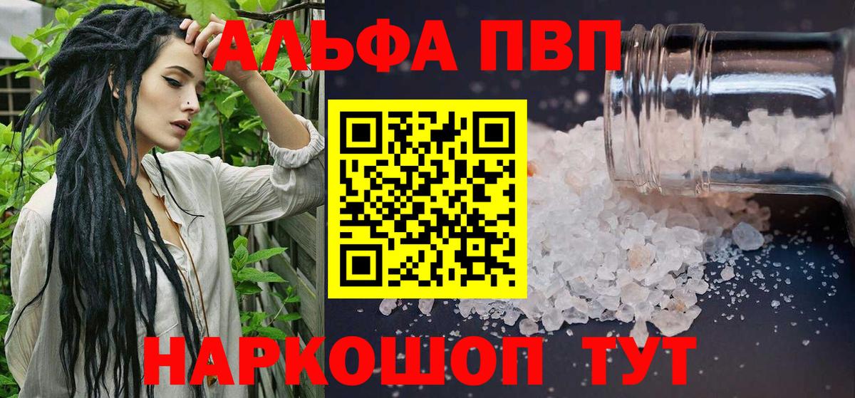 Альфа ПВП Crystall  Alfa_PVP СК  купить закладку  Alfa_PVP  Шарыпово  Вход с VPN  Alfa_PVP мука 