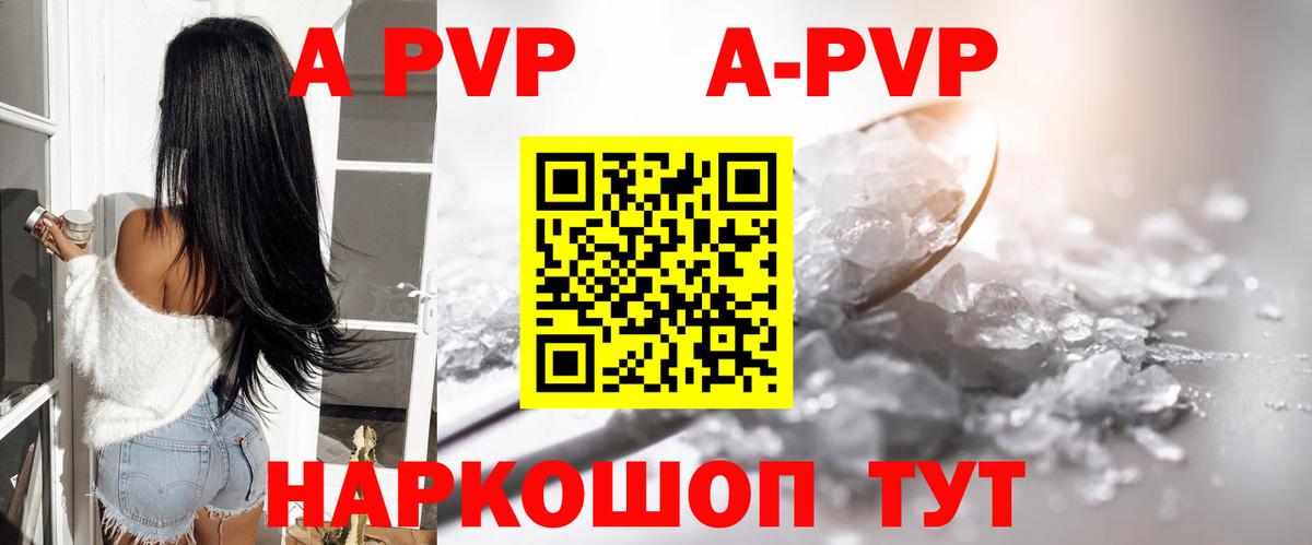 А ПВП мука Шарыпово
