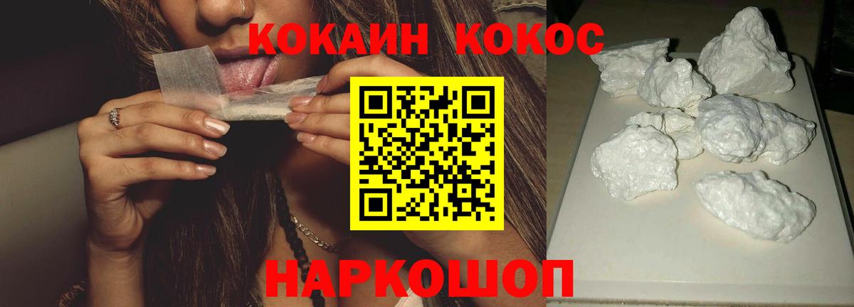 Кокаин FishScale  COCAIN Fish Scale  Cocaine  Вход с VPN  Шарыпово 