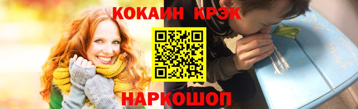 Cocaine 97% Шарыпово
