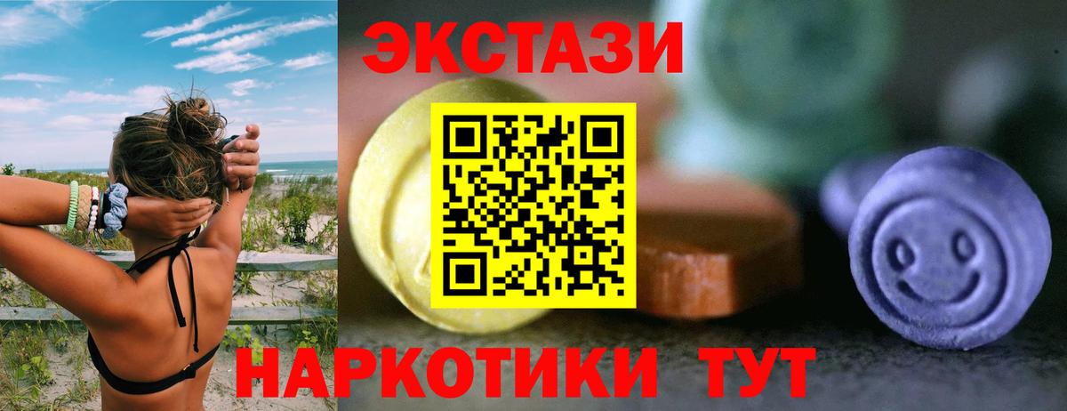Шарыпово  ЭКСТАЗИ Philipp Plein  Вход с VPN  Экстази  ЭКСТАЗИ таблы 
