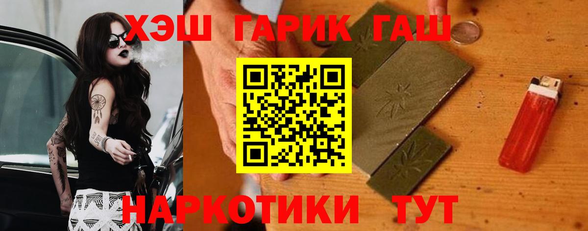 ГАШИШ 40% ТГК Шарыпово