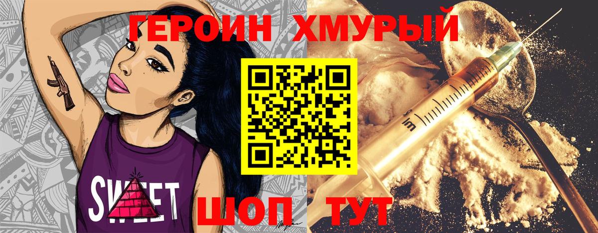 ГЕРОИН гречка  Вход с VPN  Шарыпово 