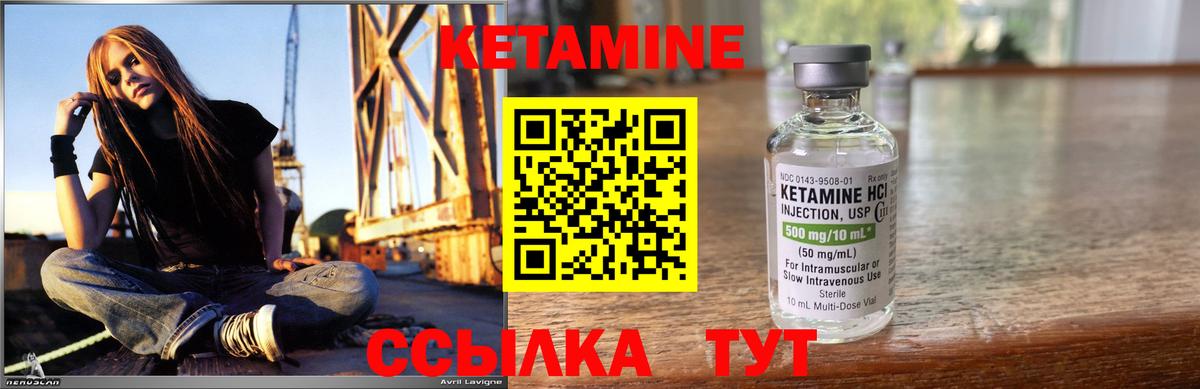 Кетамин VHQ Шарыпово