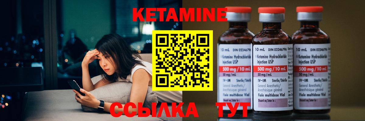 Шарыпово  КЕТАМИН ketamine  Вход с VPN  КЕТАМИН VHQ 