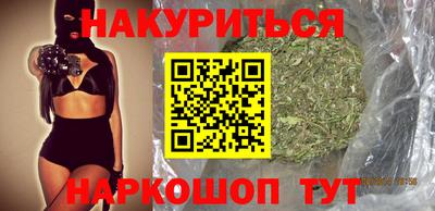 марихуана Мариинск