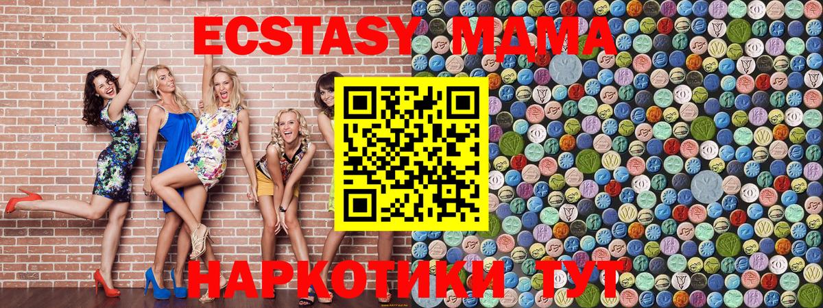 Шарыпово  МДМА молли  МДМА  Вход с VPN  МДМА молли 