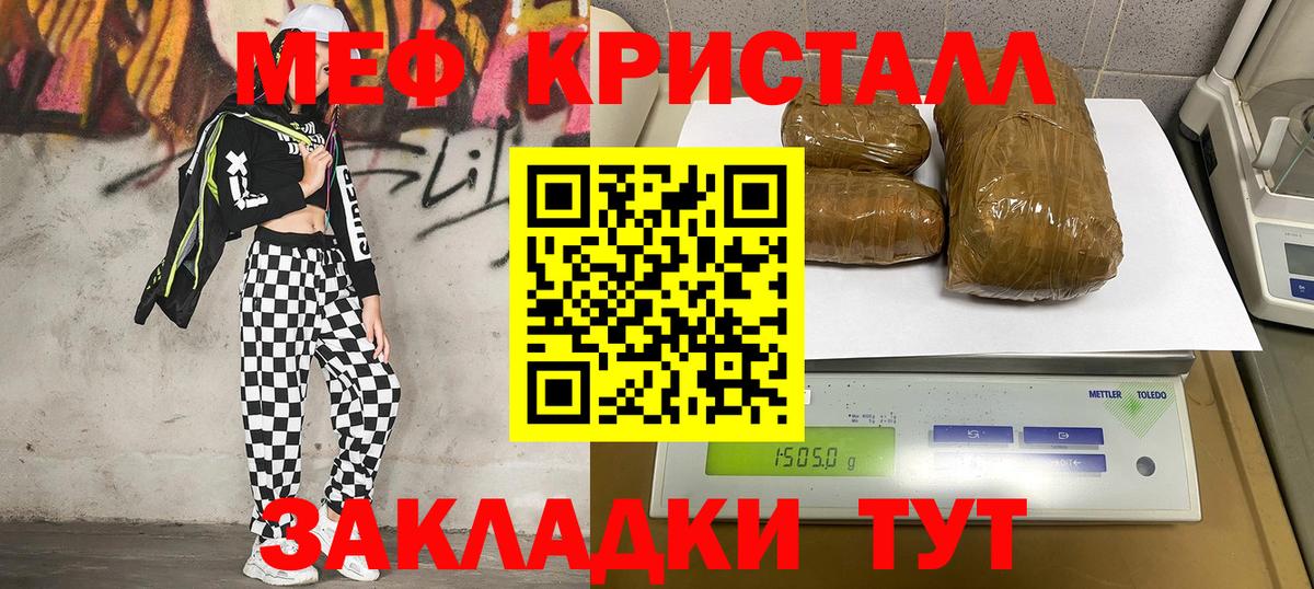 Меф  Шарыпово