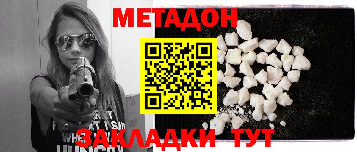 МЕТАДОН белоснежный  Вход с VPN  МЕТАДОН кристалл  Шарыпово 