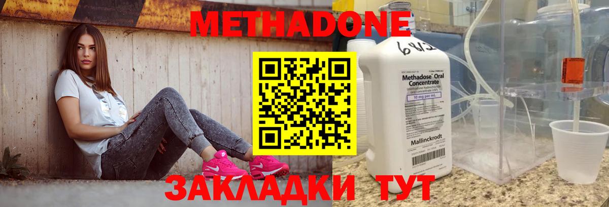 Метадон белоснежный Шарыпово