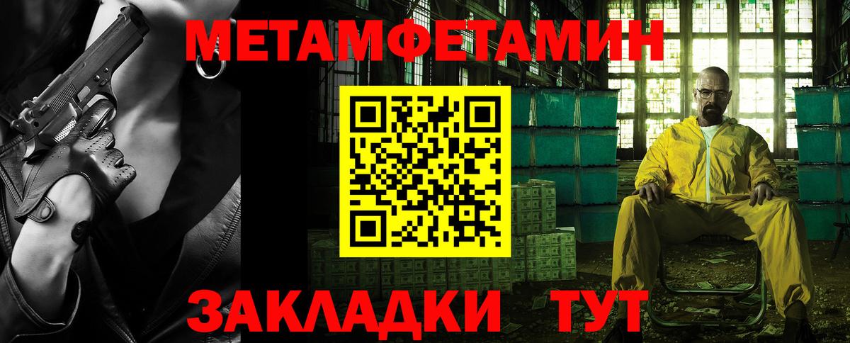 Метамфетамин Декстрометамфетамин 99.9% Шарыпово