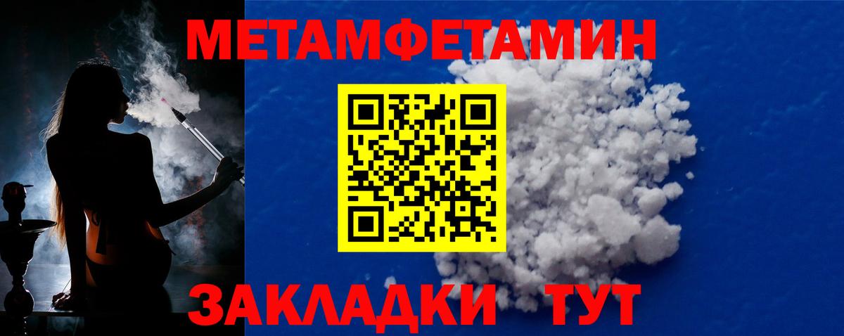 МЕТАМФЕТАМИН мет  МЕТАМФЕТАМИН мет  Шарыпово  Вход с VPN 