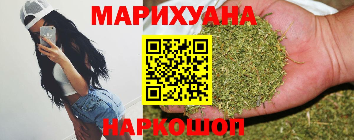 МАРИХУАНА Ganja  Бошки Шишки Amnesia  Конопля LSD WEED  Вход с VPN  Шарыпово 